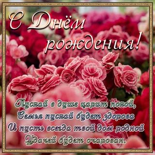 Открытки с днем рождения 69 лет женщине