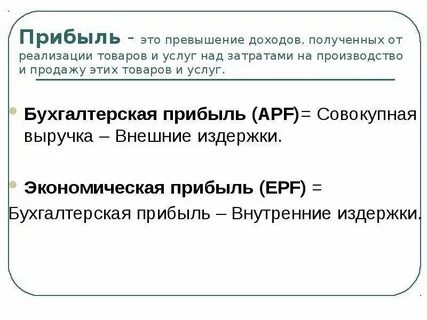 Методы получения доходов