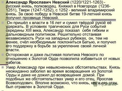 В лето князь