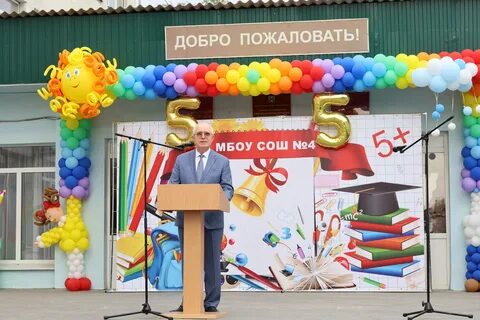 Школа 4 новошахтинск