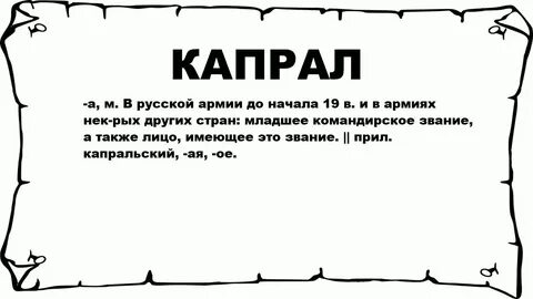 Изъян или как пишется