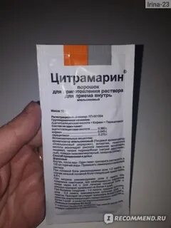 Амицитрон