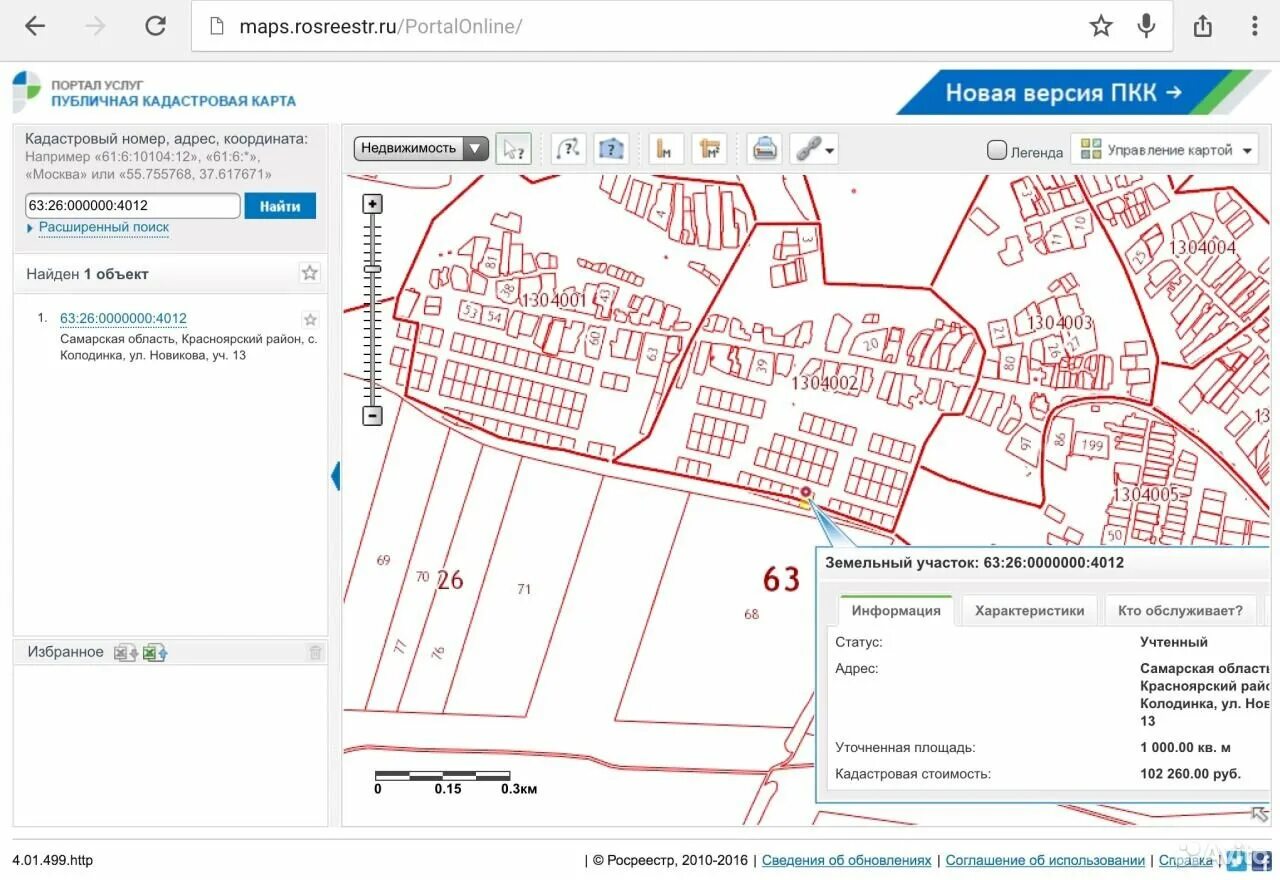 Кадастровая карта самарской области 2024г. Кадастровая карта Самарской. Кадастровая карта Самара. Карта пгт Мирный Самарская область Красноярский район. Кадастровая карта Оренбург.