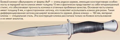 Дальность кинжала