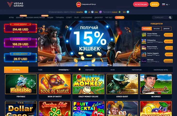 Казино Vegas Grand. Интернет казино Grand Casino. Интернет казино Вегас. Vegas grand vegasgrand5