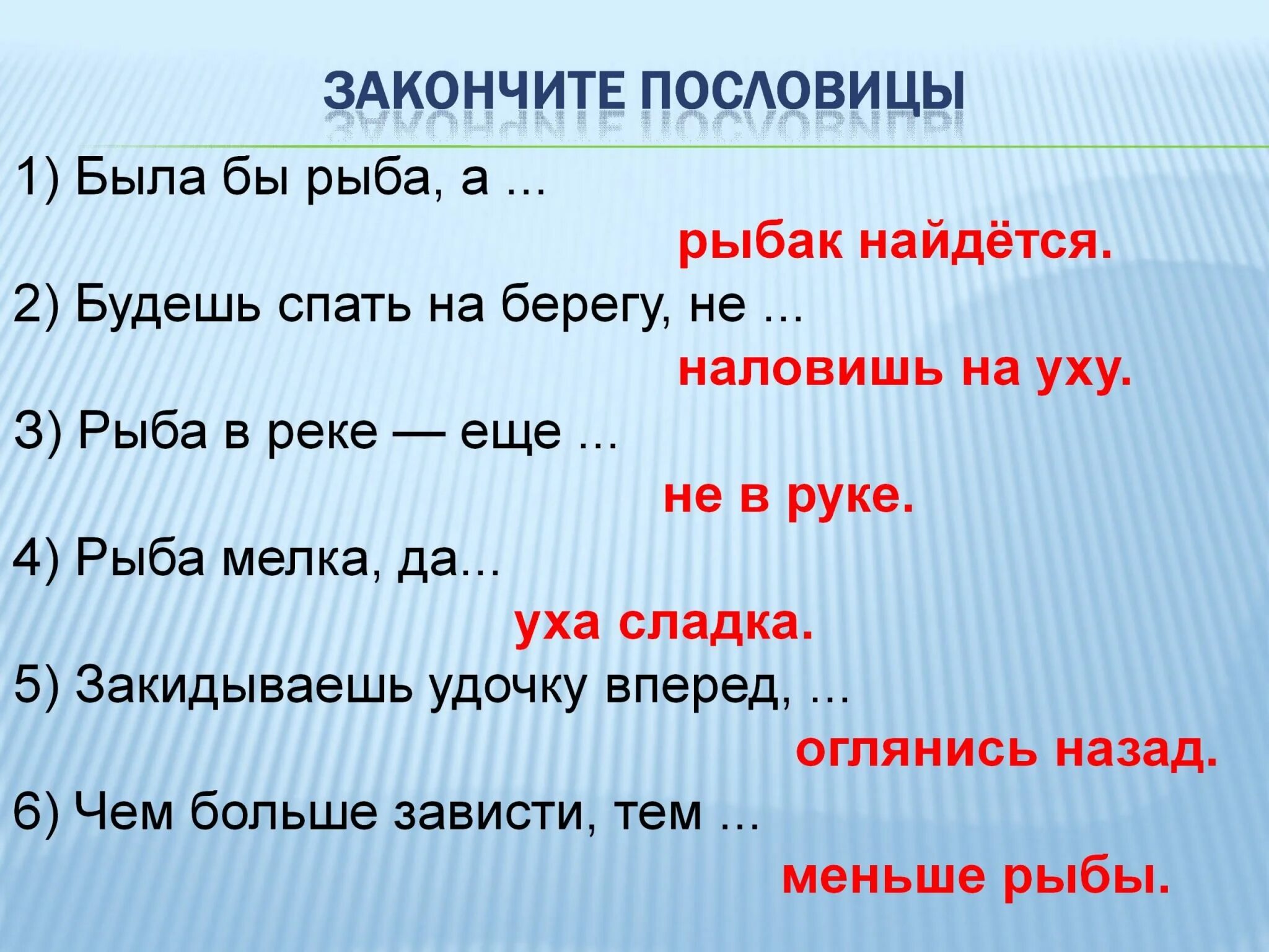 Посеявший или посеевший