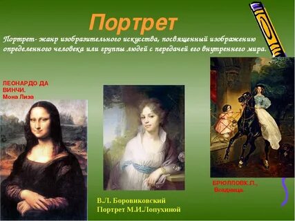 Портреты в произведениях примеры