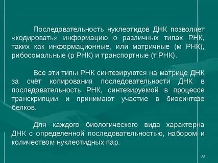 Уникальные последовательности