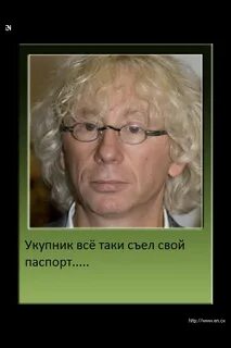 Укупник я на тебе не женюсь