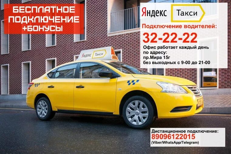 Ивановское такси телефоны