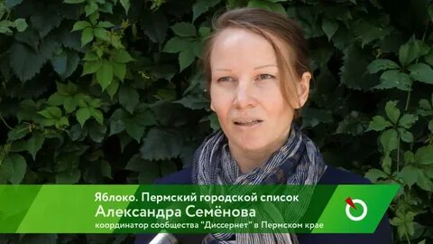 Александре семеновой