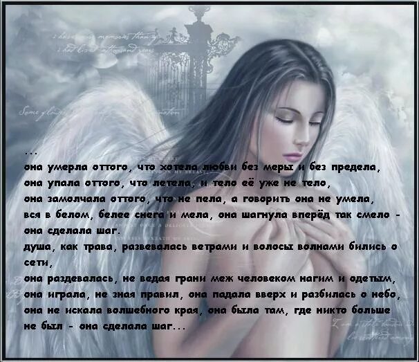 Стихи про смерть любимого человека. Стихотворение о войнене. Прощальный стих перед смертью. Стих о смерти молодой девушки. Стихи на прощание любимой девушке до слез.