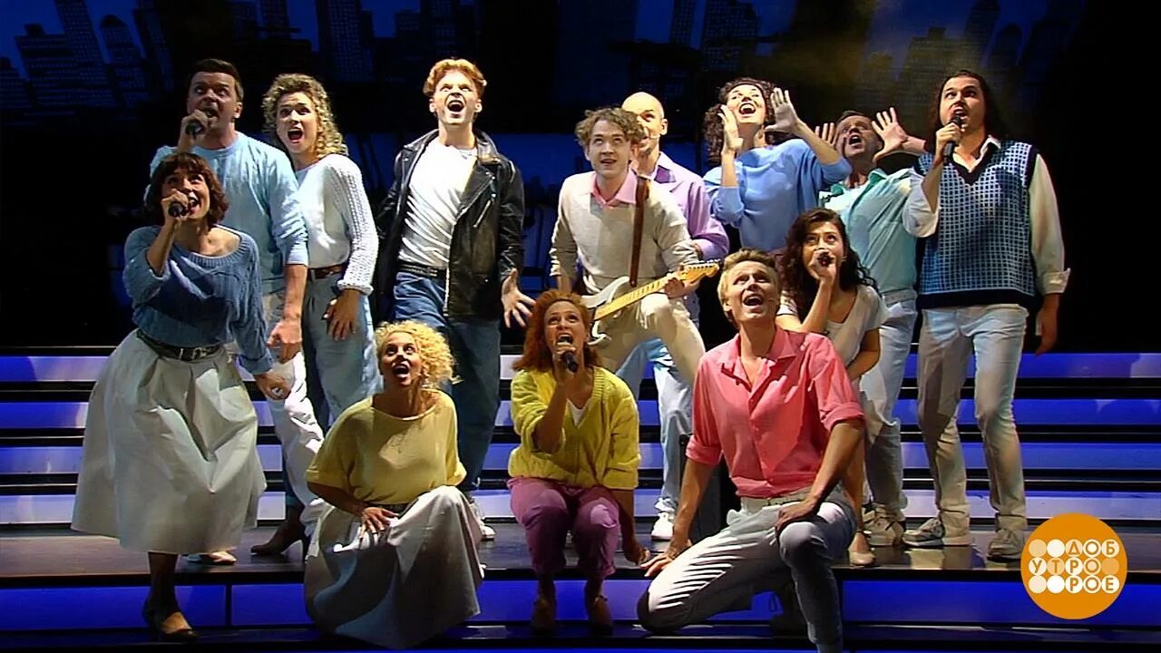 Мюзикл ничего не бойся я с тобой театр мдм. Мюзикл ничего не бойся я с тобой театр мдм. Мюзикл фоменко. Московский дворец молодежи ничего не бойся я с тобой. Мдм мюзикл ничего не бойся я.