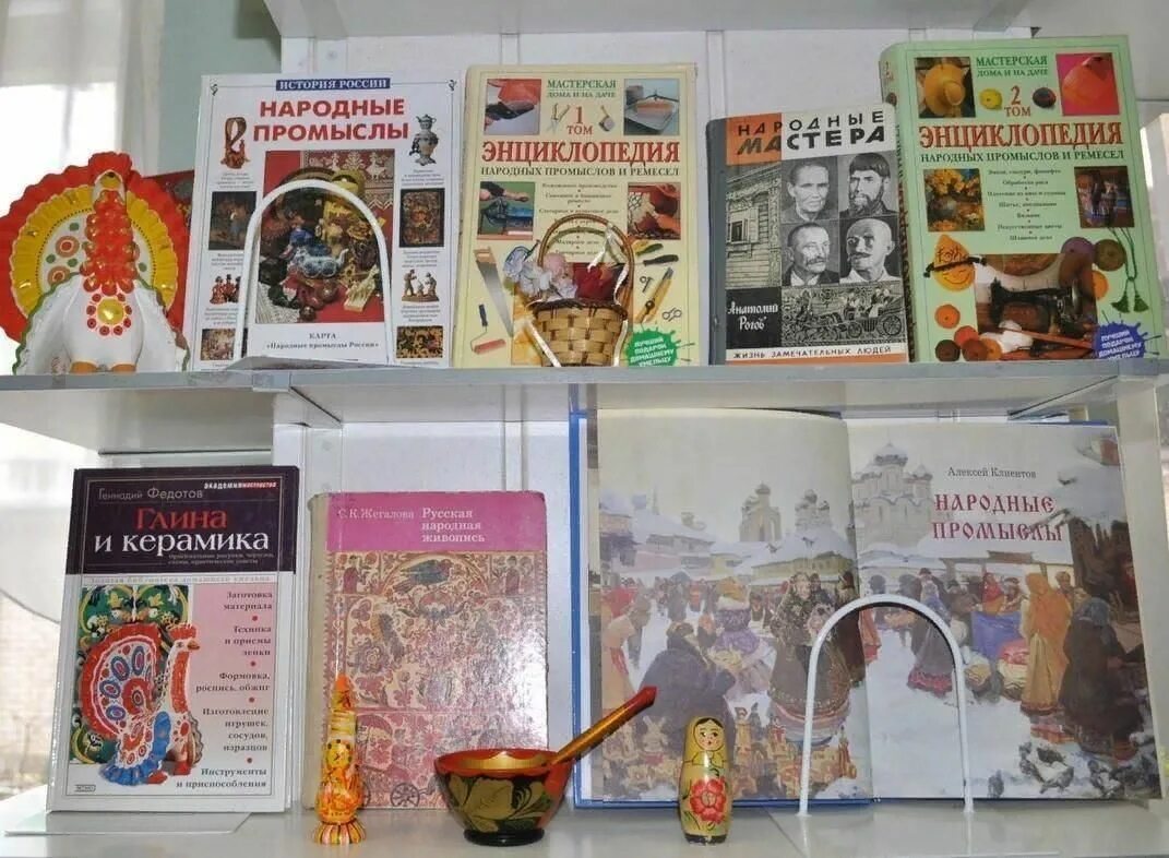 Выставка народного творчества в библиотеке. Выставки к году народного искусства в библиотеке. Наследие и традиции выставка. Народная культура в библиотеке. Народная культура в библиотеке.
