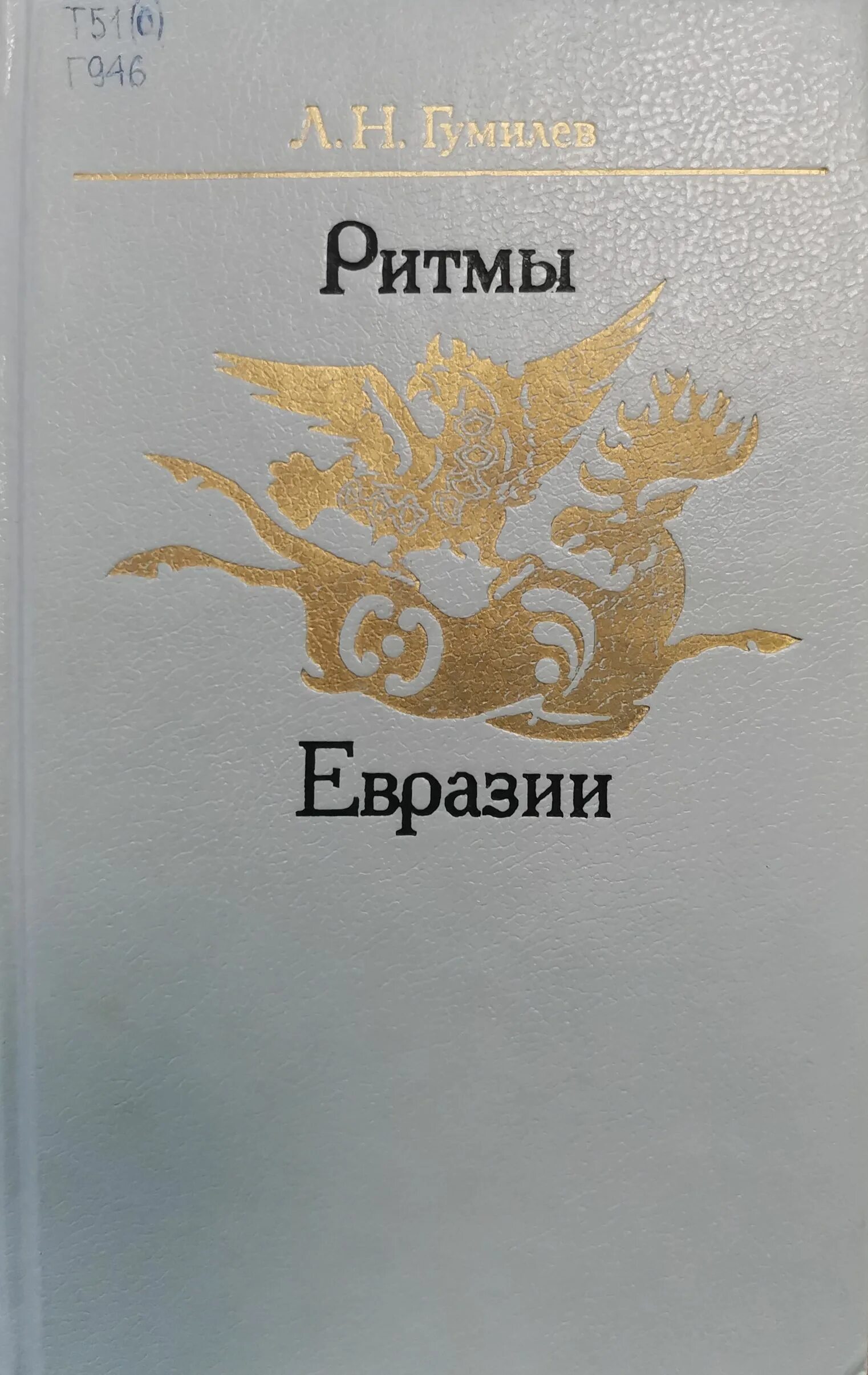 Евразия книги. Издательство Евразия. Список книг издательства Евразия. Издательства Евразия книги купить в интернет-магазине.