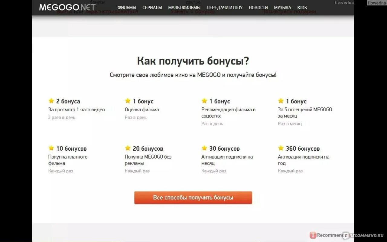 Мегаго билеты. Megogo. Мегаго билеты. Мегаго билеты. Приложение мегого.