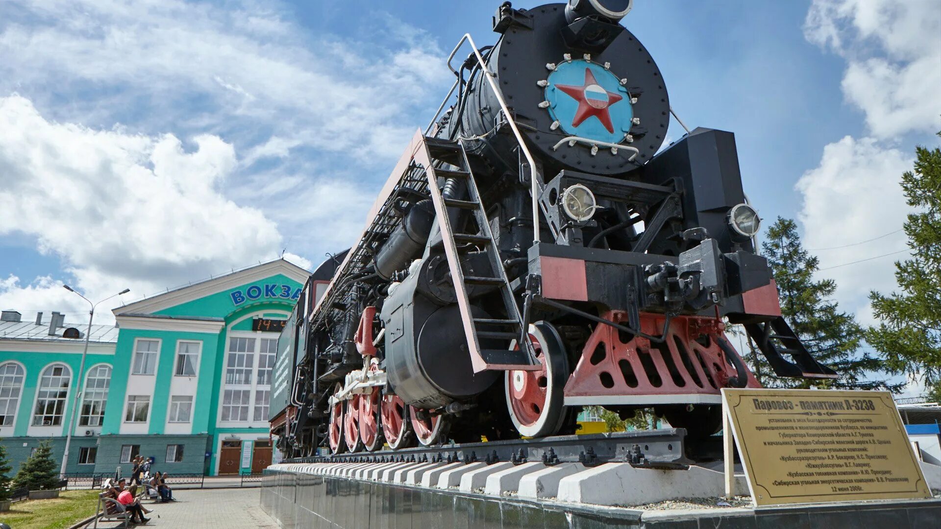 Кемеровская область транспортные