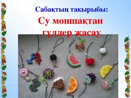 Минет туралы ерлердің мәлімдемелері