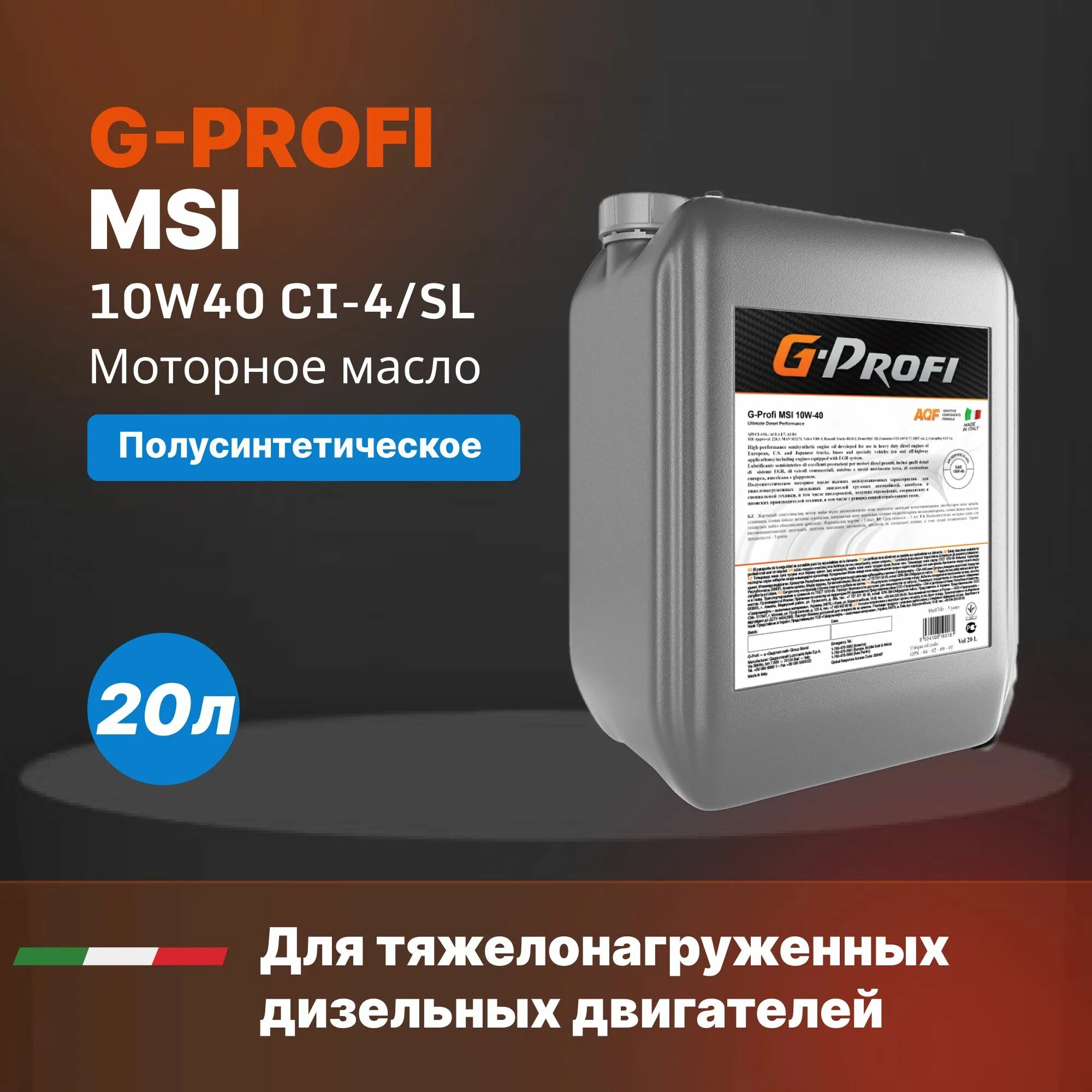 G Profi MSI 10w 40. G-Profi MSI 10w-40 205л. Масло g-Profi MSI 10w40 (205л/179 кг) весовой. G-Profi MSI 10w-40 20л. Масло msi 10w 40