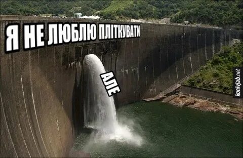 Потекла прикол