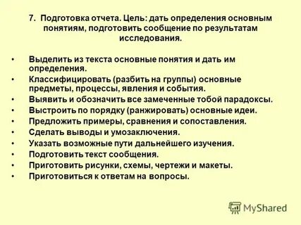 Понятие основного текста