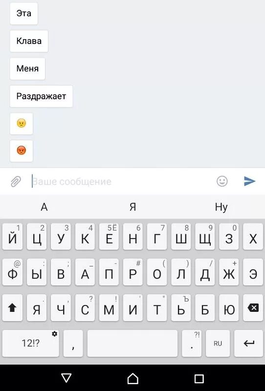 Маленькие буквы на клавиатуре телефона. Русские буквы на клавиатуре телефона. Клавиатура телефона с буквами русскими. Русская клавиатура на телефоне. Как сделать вк с маленькой буквы
