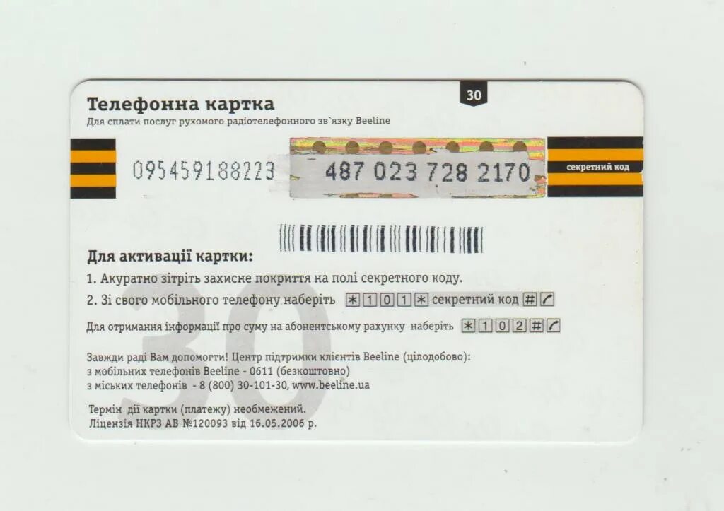 Beeline pay. Beeline pay