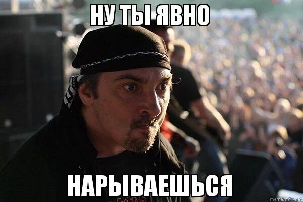 Чушпан имя. Не нарывайся мем. ты нарываешься. ты чушпан. нарываешься мем.