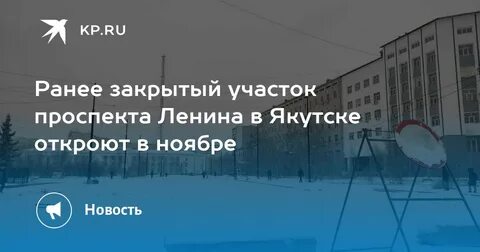 Закрыты ранее