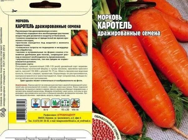 Семена овощей в Москве: купить по низким ценам с доставкой по городу в магазине 