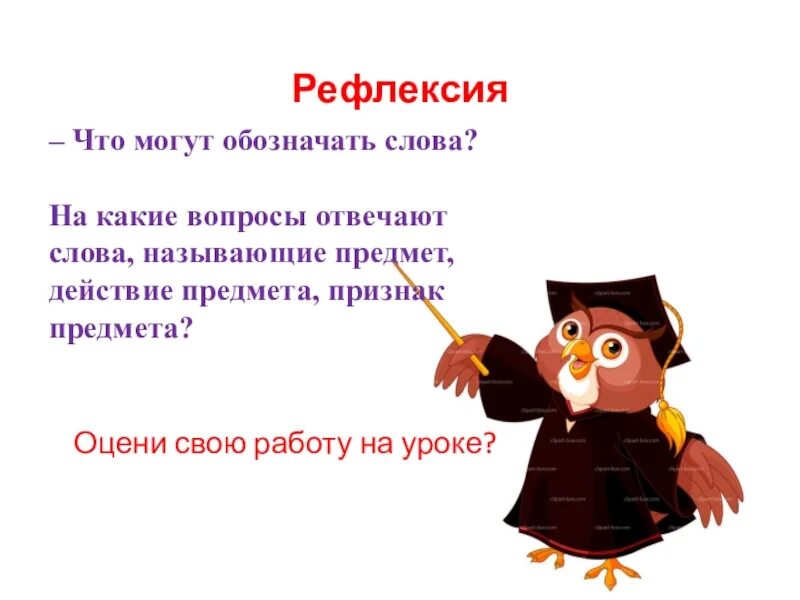 Заголовок к тексту отвечает на вопросы