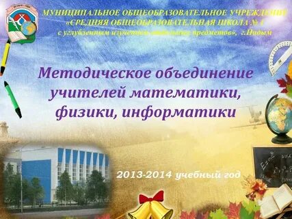 Тема рмо математиков