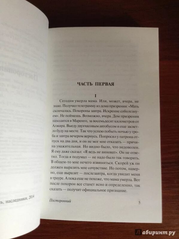 Посторонний книга отзывы. Камю посторонний иллюстрации. Альбер Камю посторонний миф о Сизифе калигула. Альбер Камю счастливая смерть.