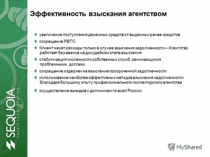 Агентство взыскания