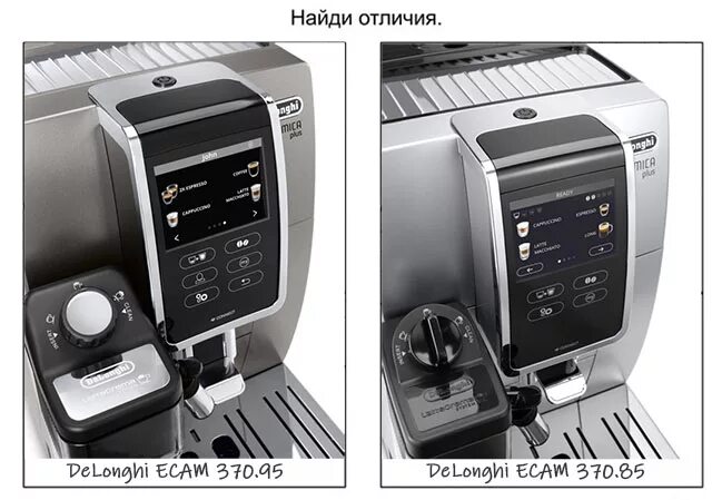 De'Longhi кофемашина ECAM370.85.SB. Кофемашина Delonghi ECAM370.85. Delonghi ECAM370.85.SB. Кофемашина Delonghi ECAM370.95.T.