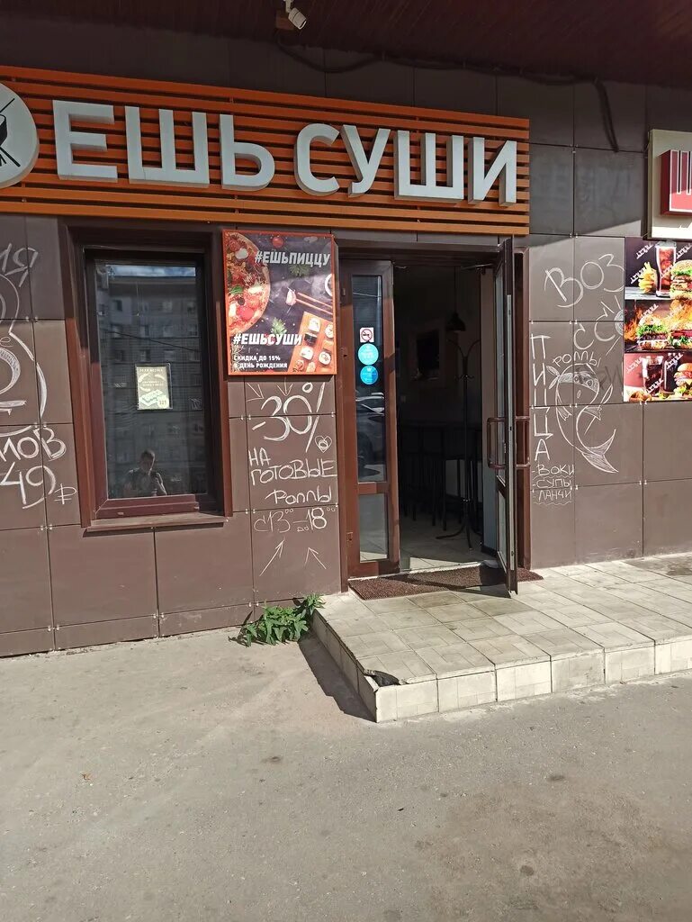 Еда на вынос