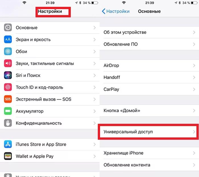 Как настроить экран iphone. Как настроить экран блокировки на айфоне. Как отключить блокировку экрана на айфоне 7. Блокировка экрана айфон где в настройках. Где в айфоне настроить экран блокировки.