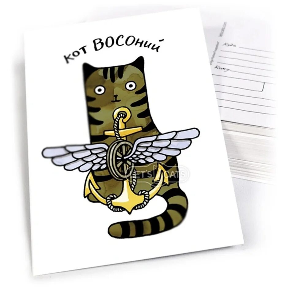 Открытка на 23 с котами. Кот военный открытка. Военный котик рисовать. С 23 февраля котики. Рисунок на 23 февраля с котом.