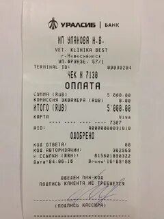 Чека банки