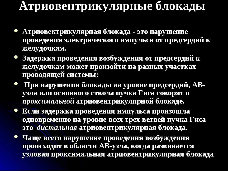 Основные характеристики элементов экг. Проведение возбуждения от предсердий к желудочкам. Последовательность возбуждения предсердий:. Распространение возбуждения. Функция автоматизма синусового узла.