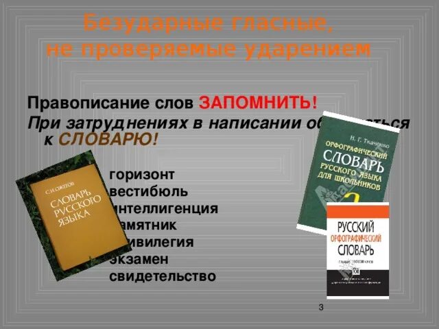 Значение слова вестибюль. Как пишется слово вестибюль. Предложение со словом вестибюль. Корень слова вестибюль. Перевод слова холл