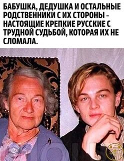 Бабушка леонардо ди