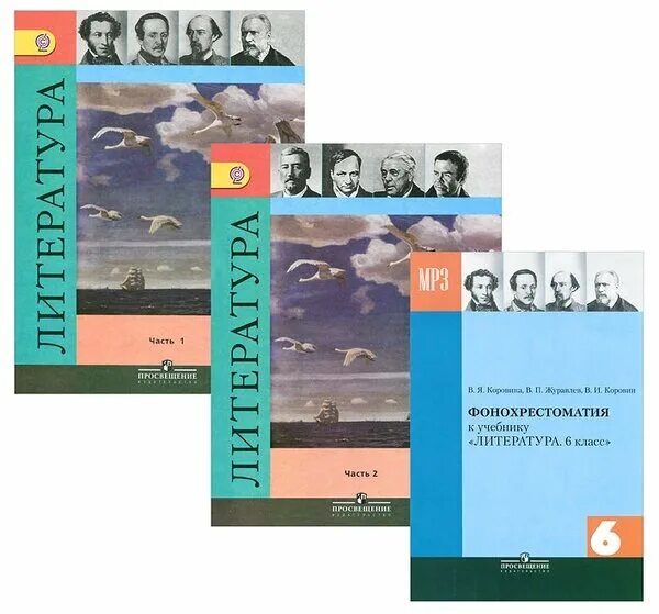 п. литература 6 класс учебник. литература 7 класс учебник. учебник литературы коровина. учебник.