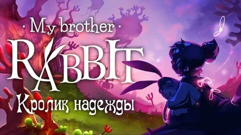 Игры my brother rabbit