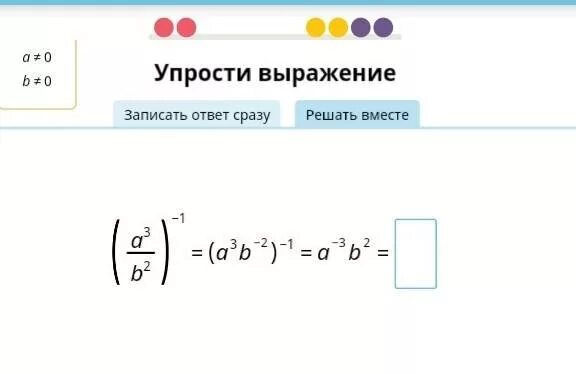 Упростить выражение 8 класс. Упростите выражение учи ру. Упрощение выражений 8 класс Алгебра. Упрасти выражение 8 класс.