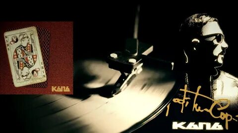 Капа там