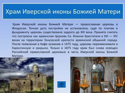 Иверской иконы божией молитва