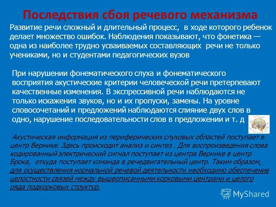 пирамида эффективности методов обучения. трудный текст. пирамида усвоения информации. трудно усваиваемых. слабое эго признаки.