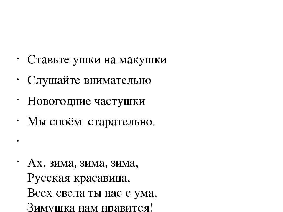 Песни современные веселые 2023 год. Частушки про новый год. Новогодние частушки для детей. Частушки про новый год для детей. Новогодние татушки для детей.