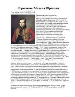 Учебники литературы по лермонтову